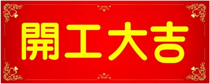 星空游戏·(XingKonng)官方网站